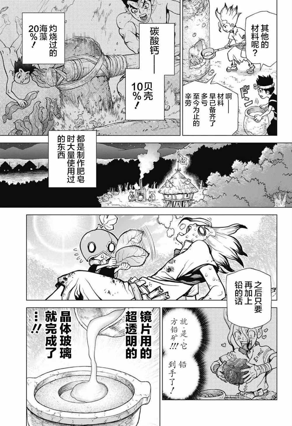 第28话