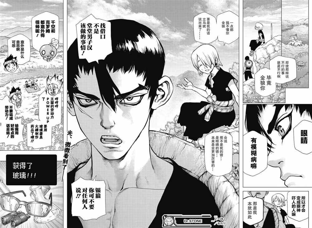 第28话
