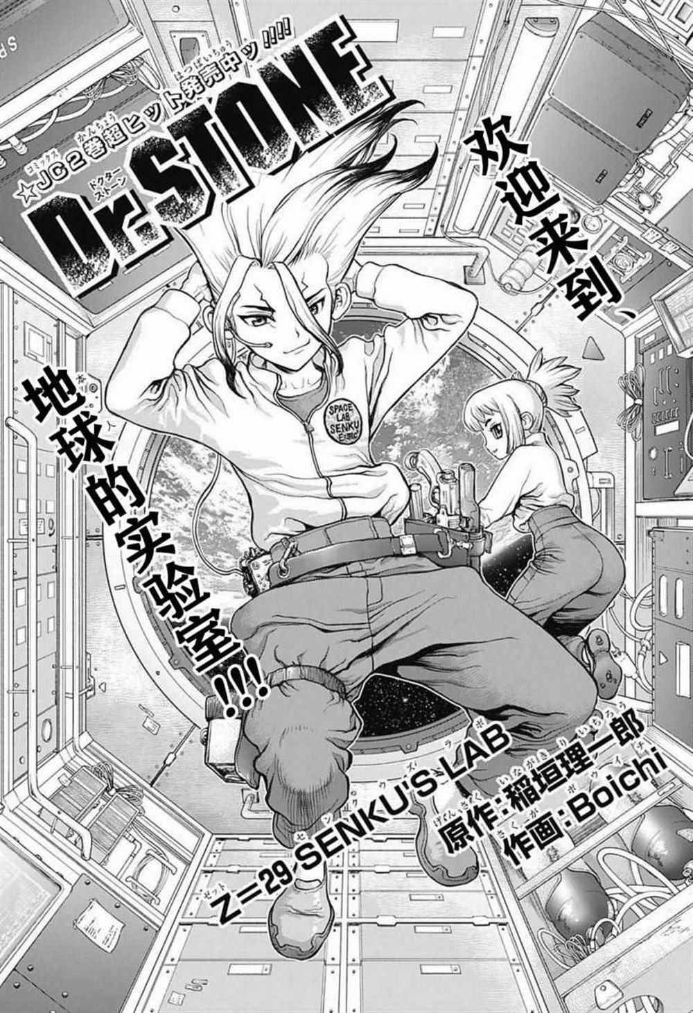 第29话