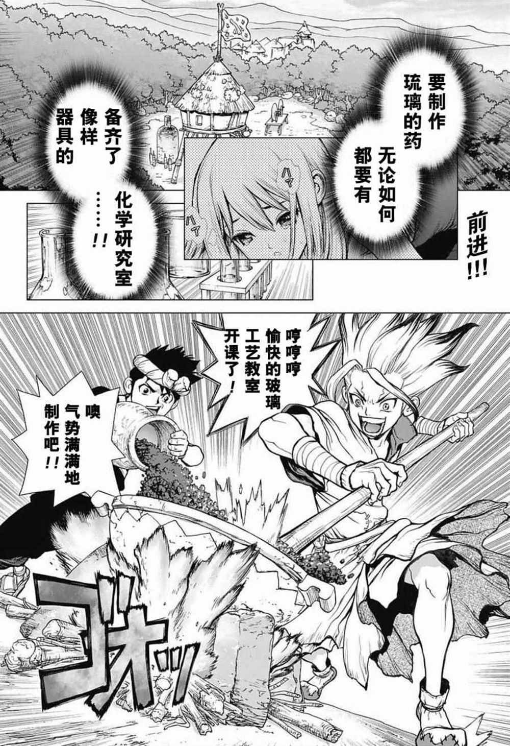 第29话