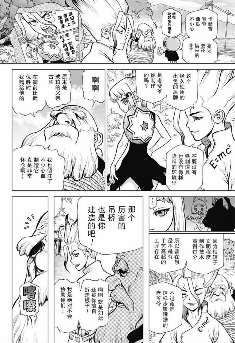 第29话