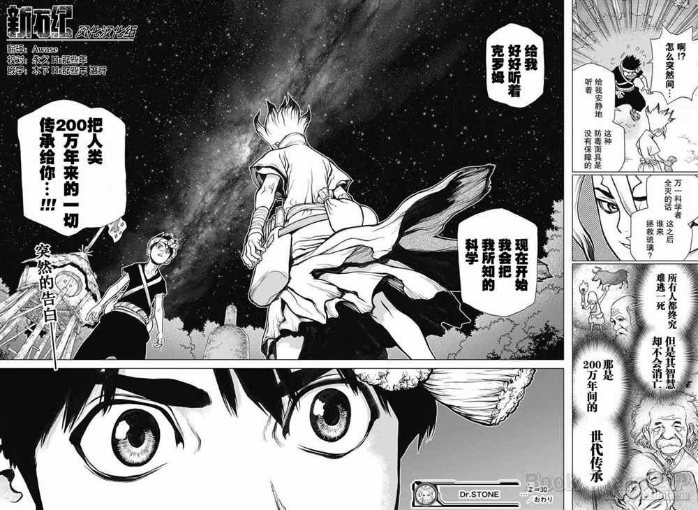 第30话