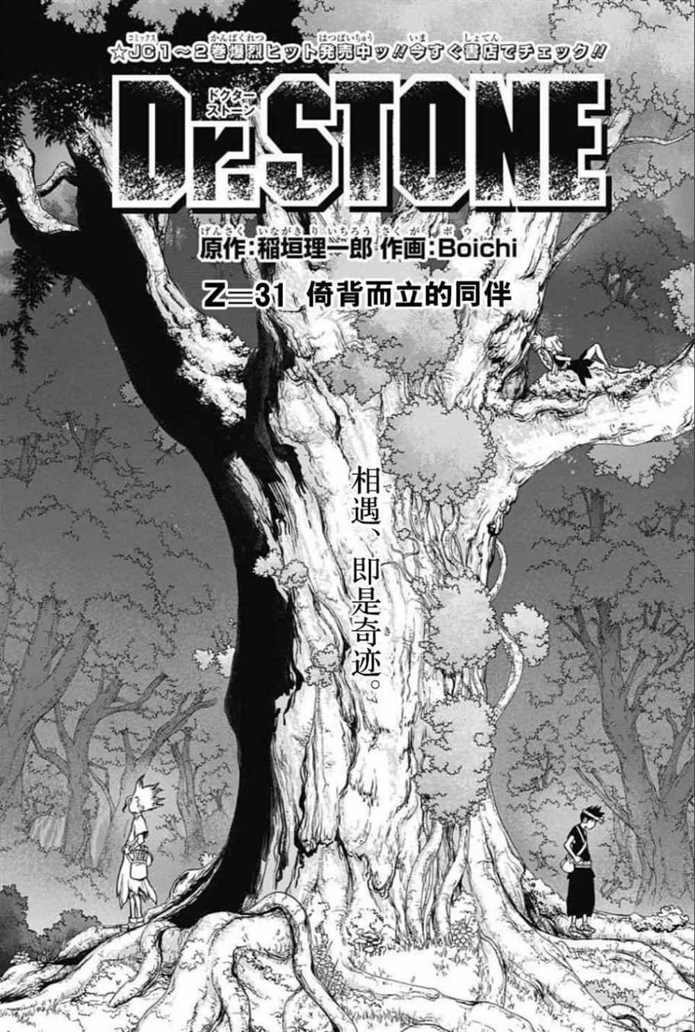 第31话