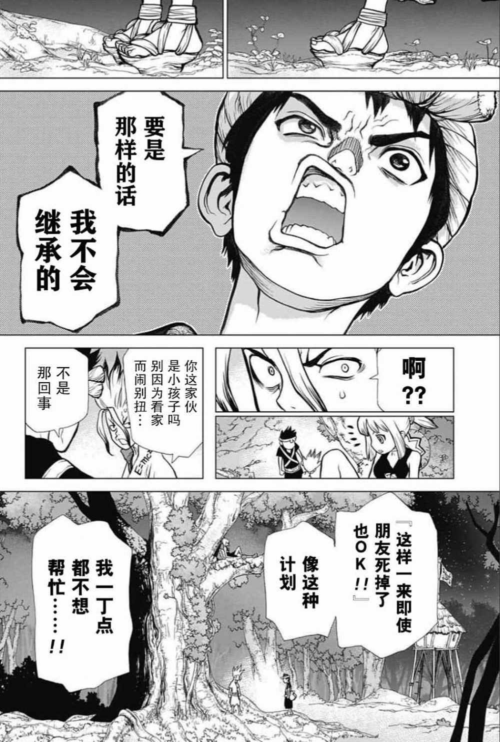 第31话