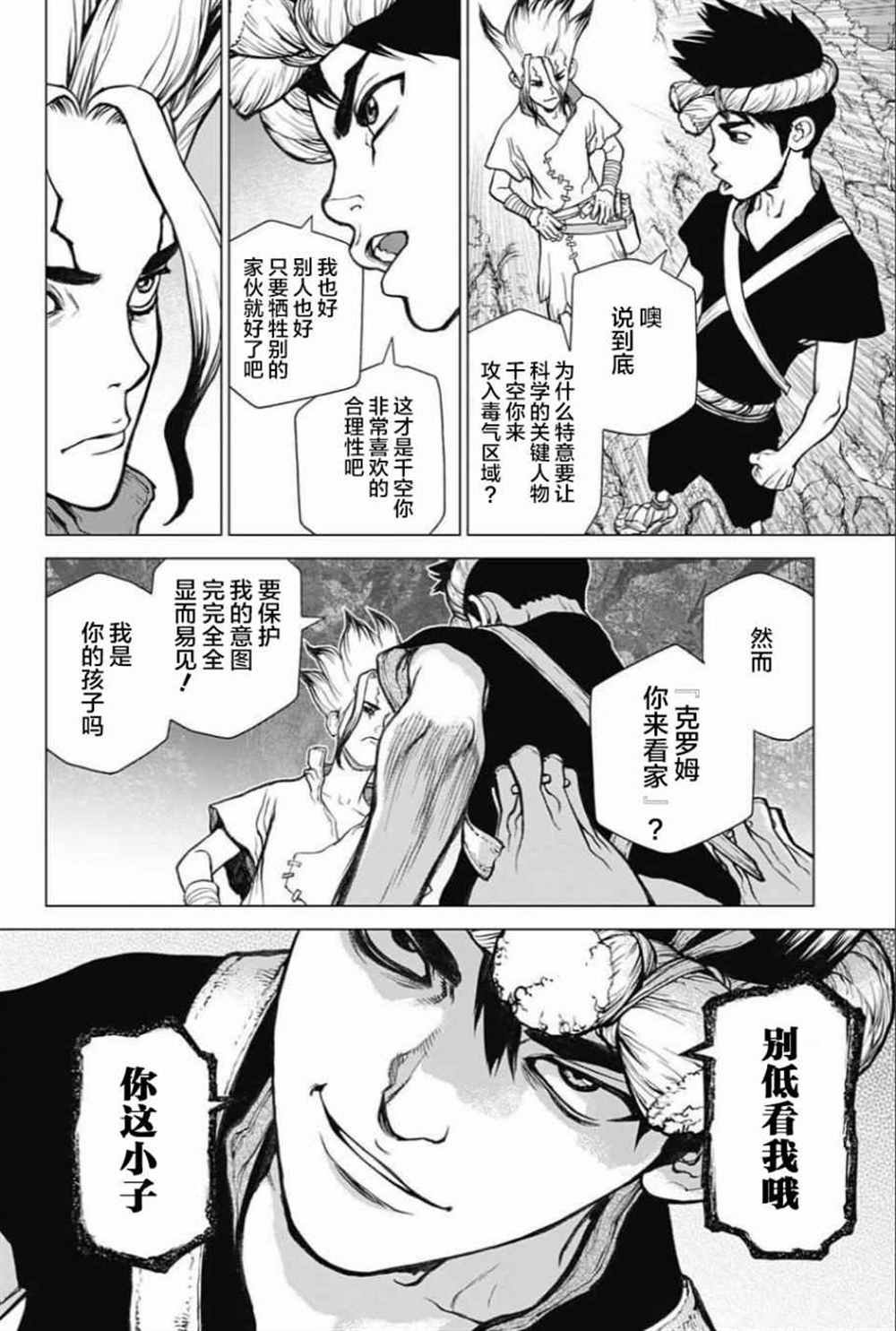 第31话