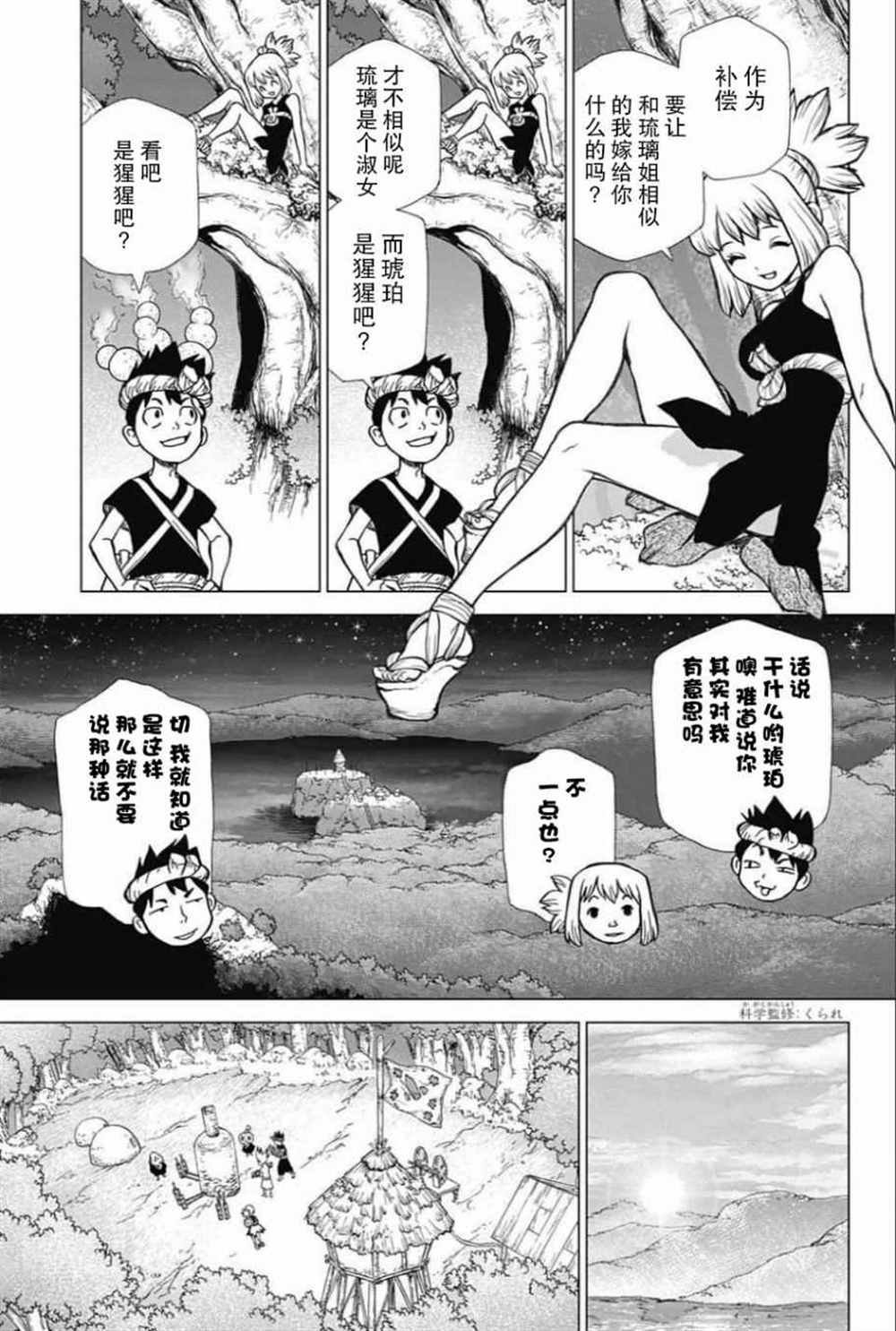 第31话