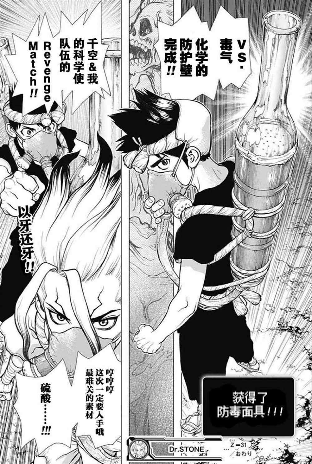 第31话