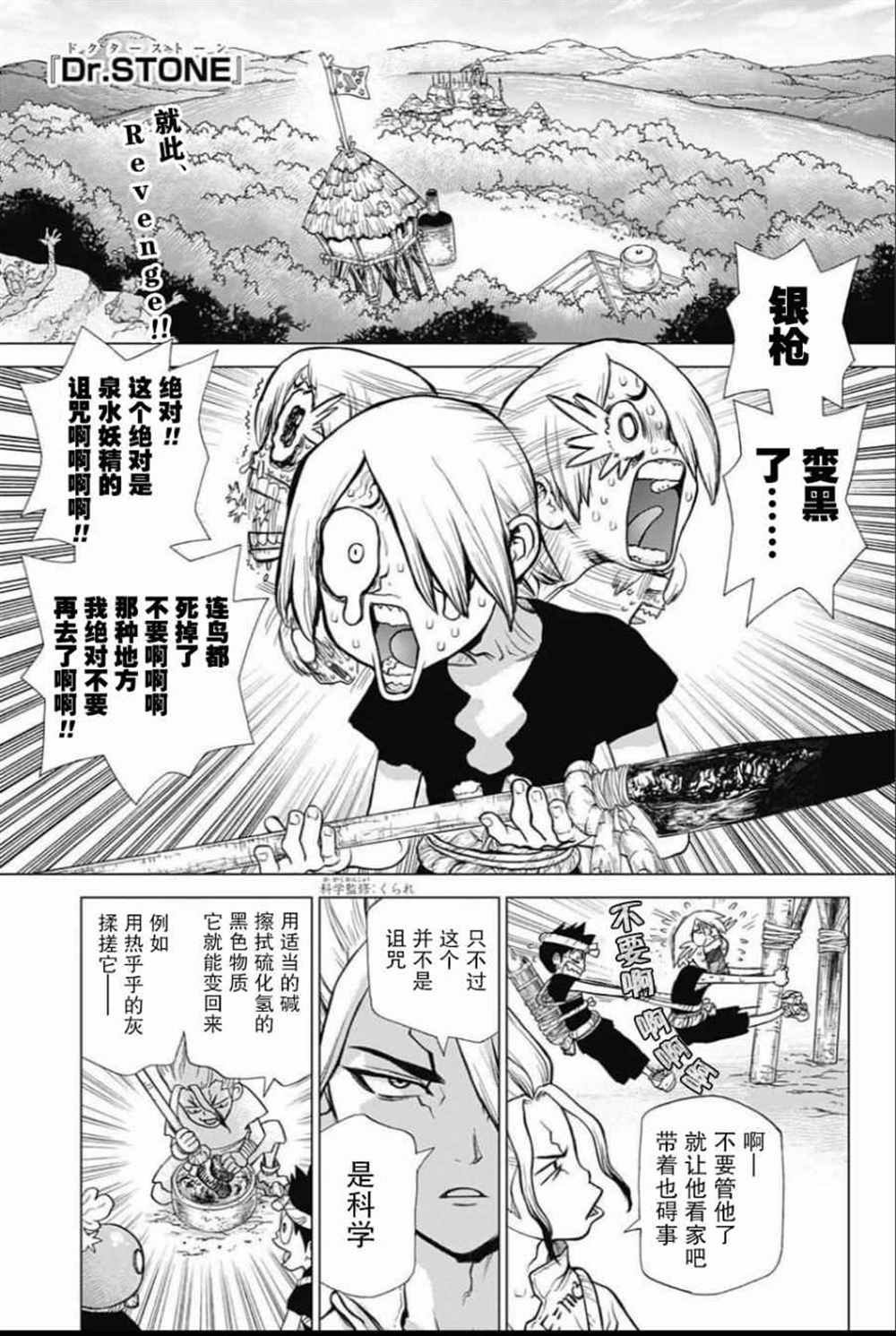 第32话