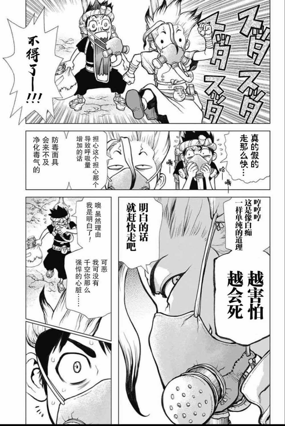 第32话
