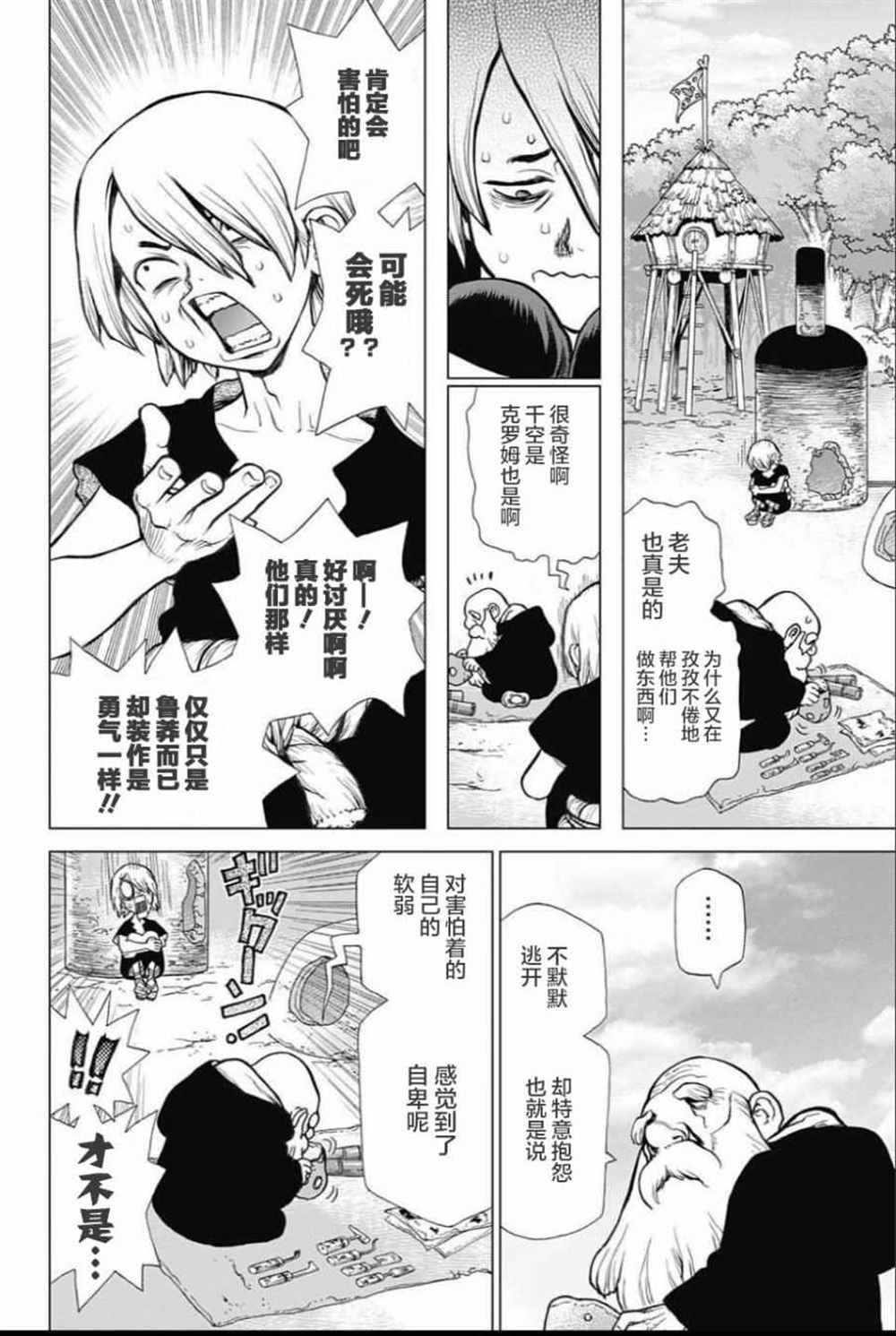 第32话