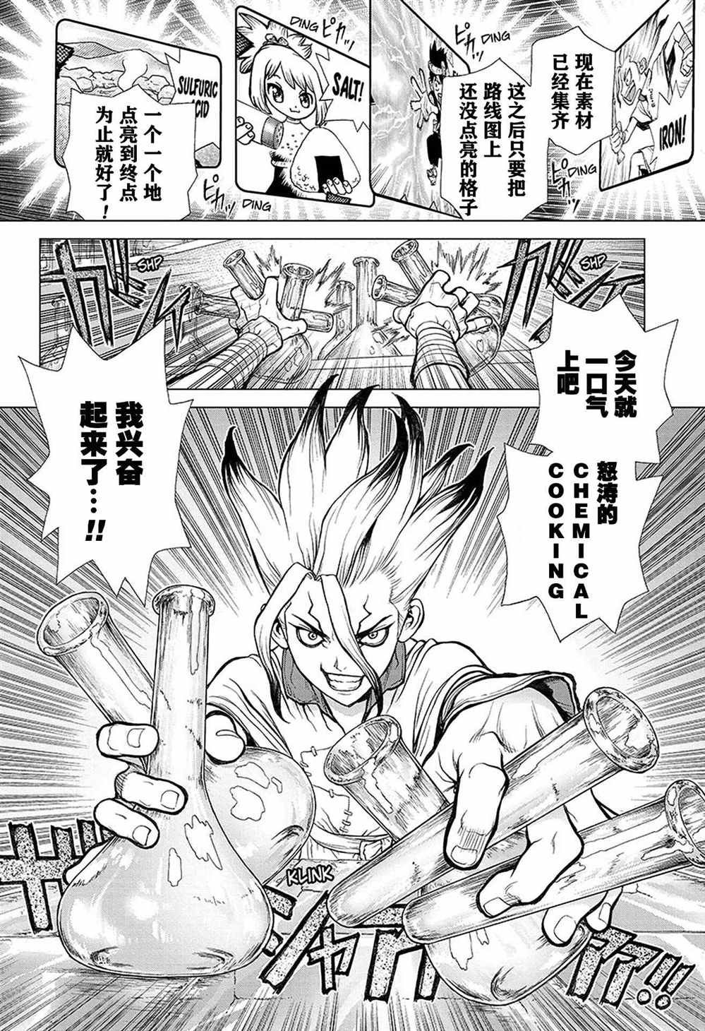 第33话