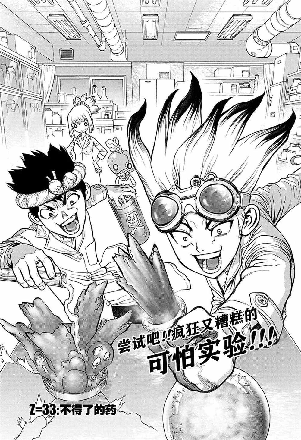 第33话
