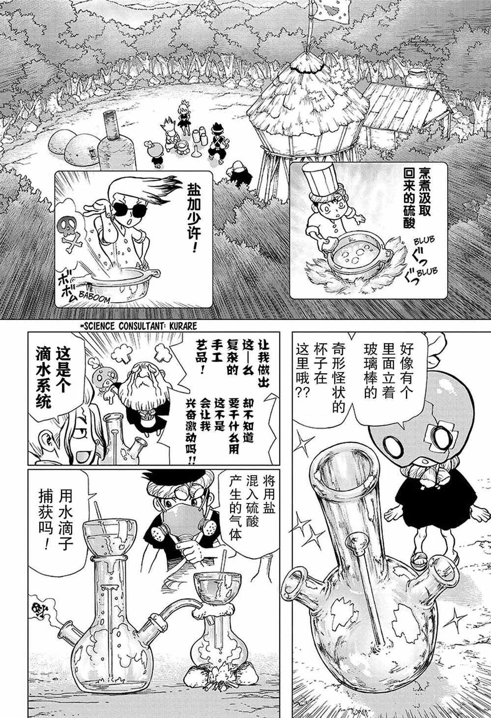 第33话