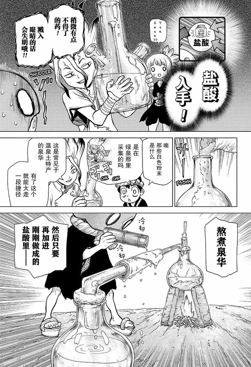 第33话