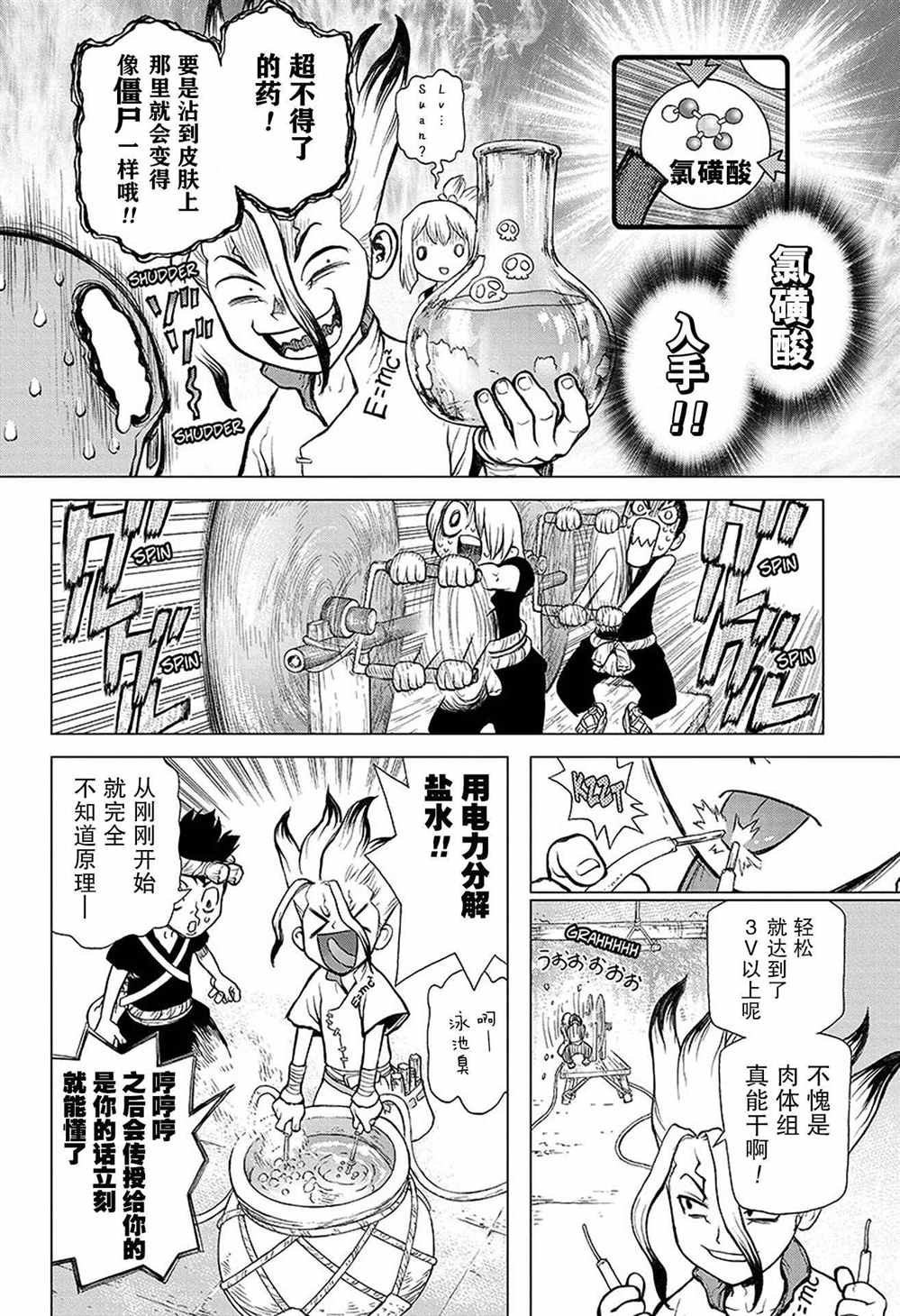 第33话