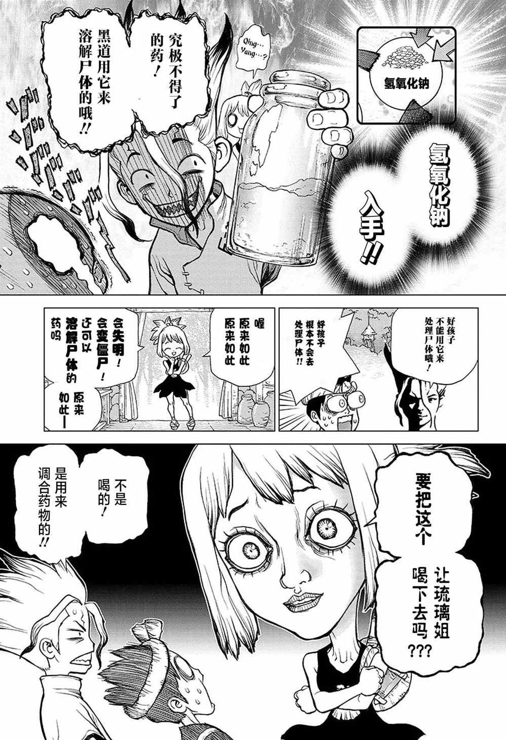 第33话