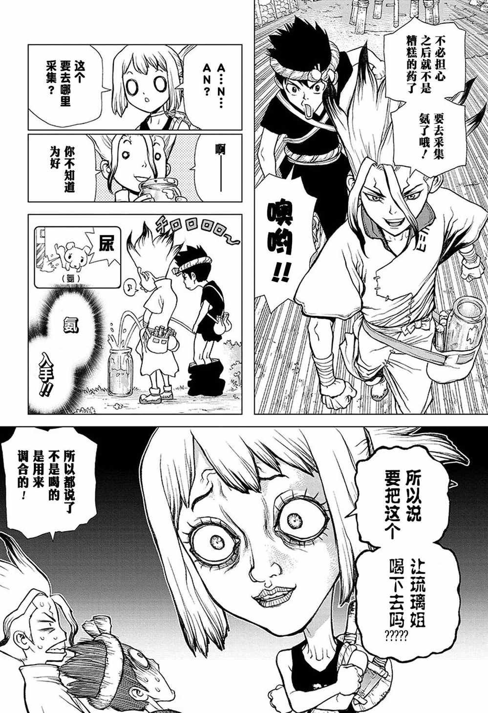 第33话