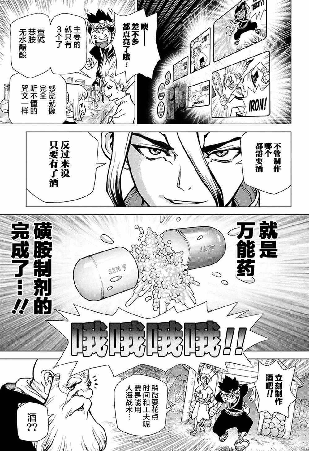 第33话