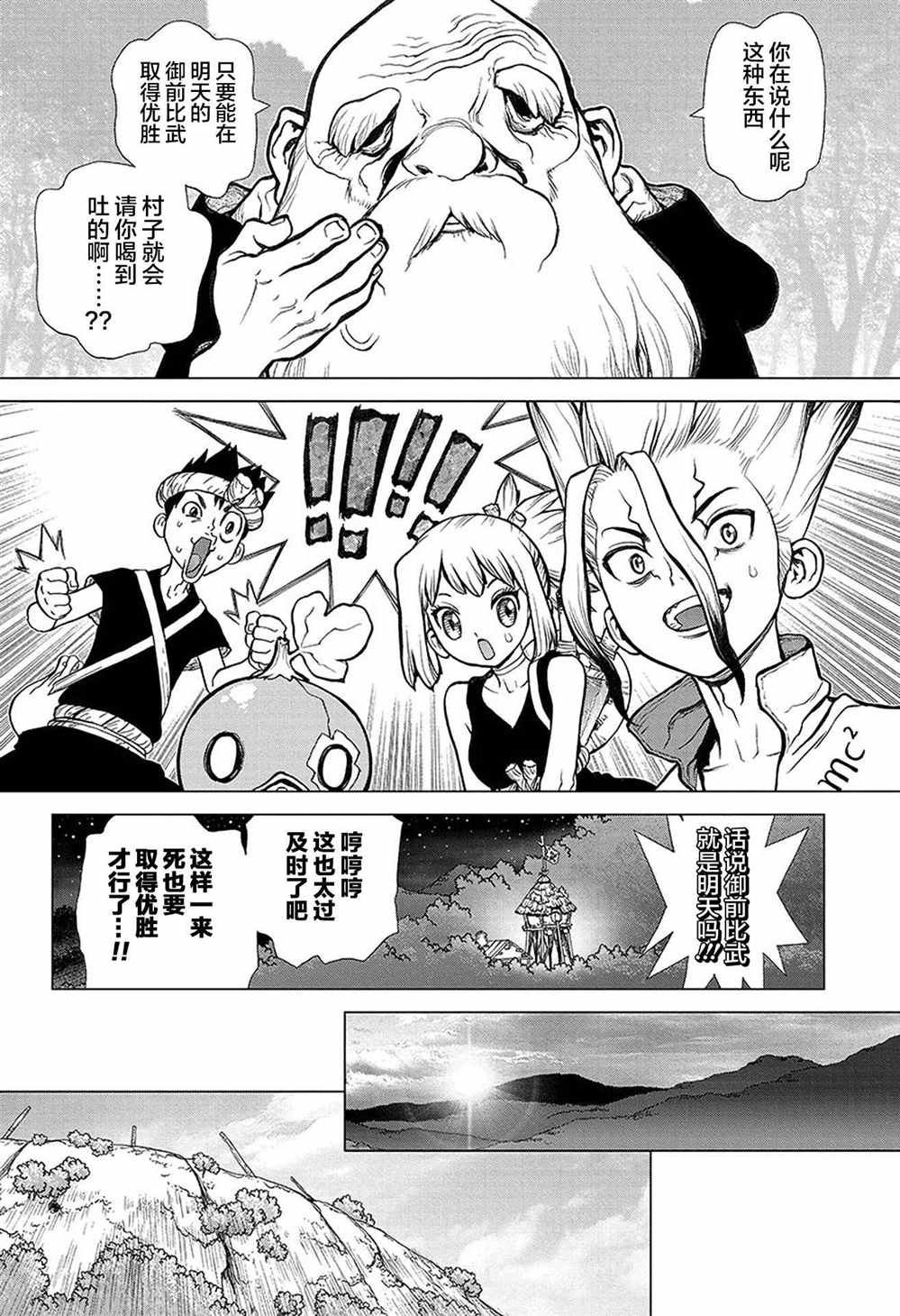 第33话