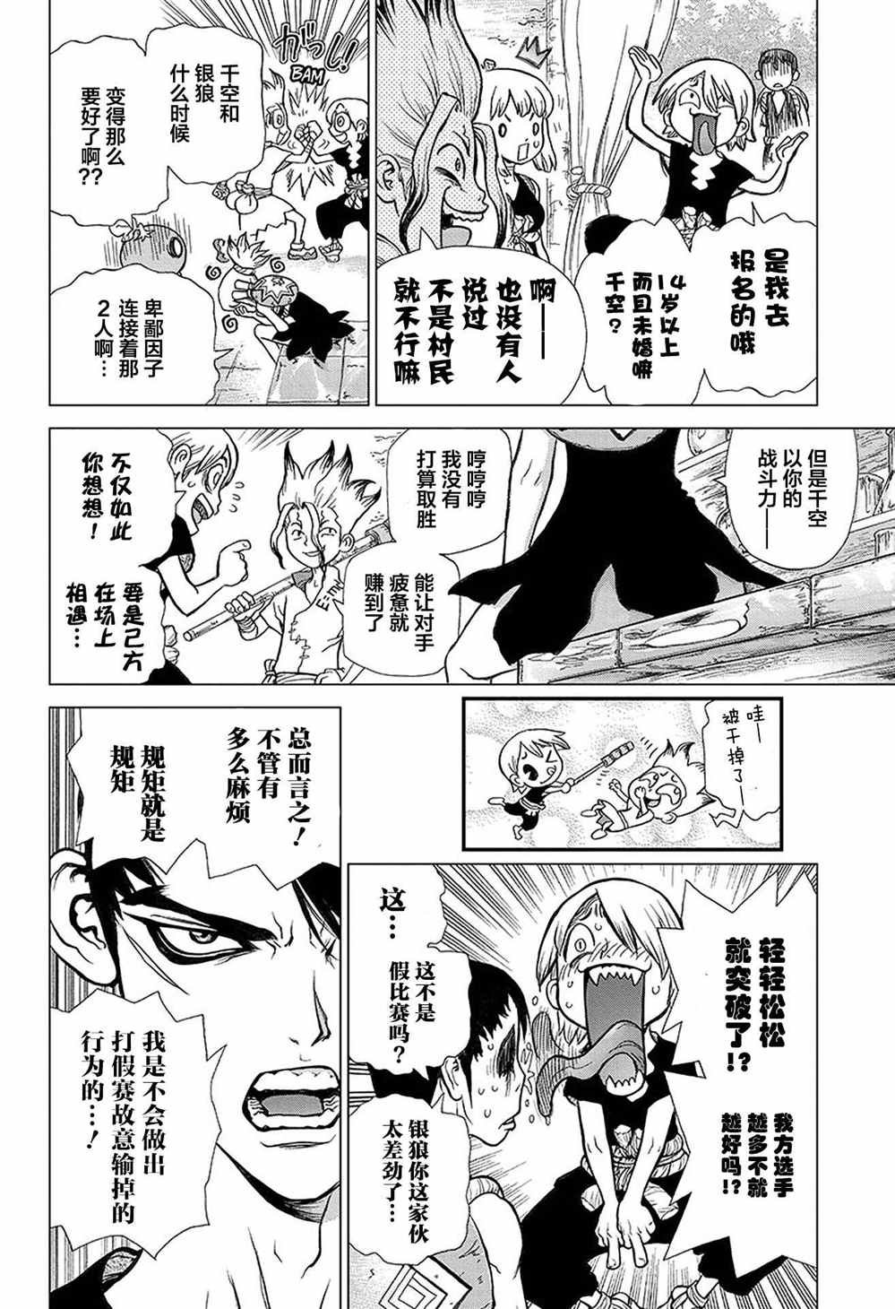 第33话