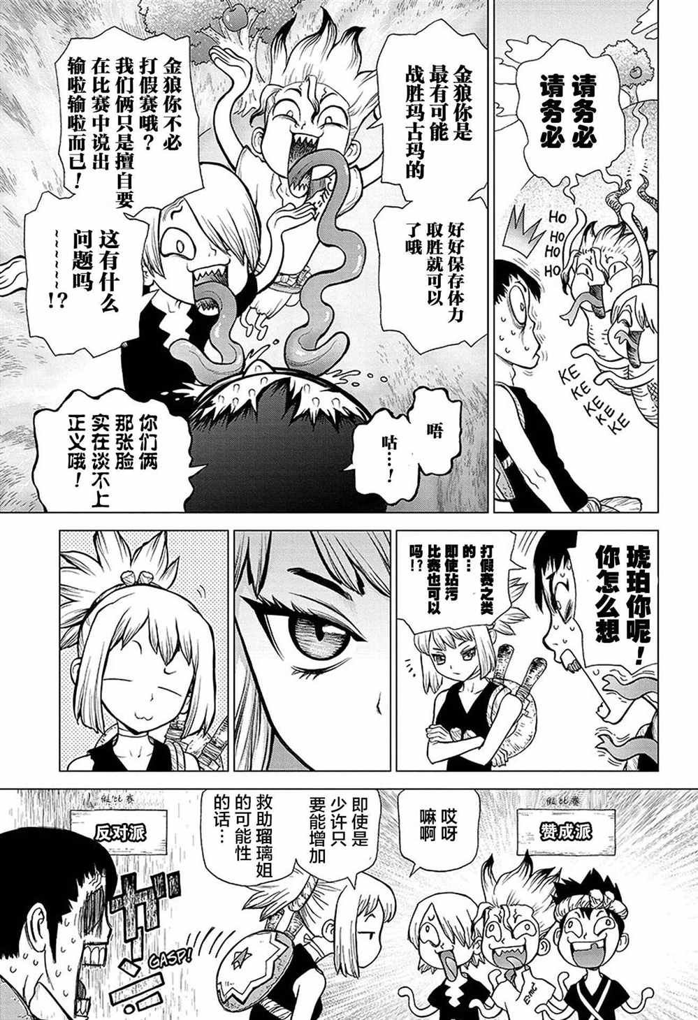 第33话