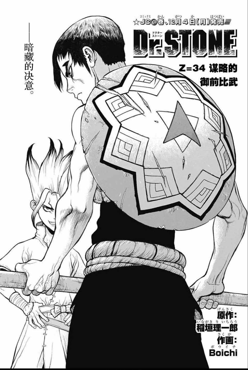 第34话