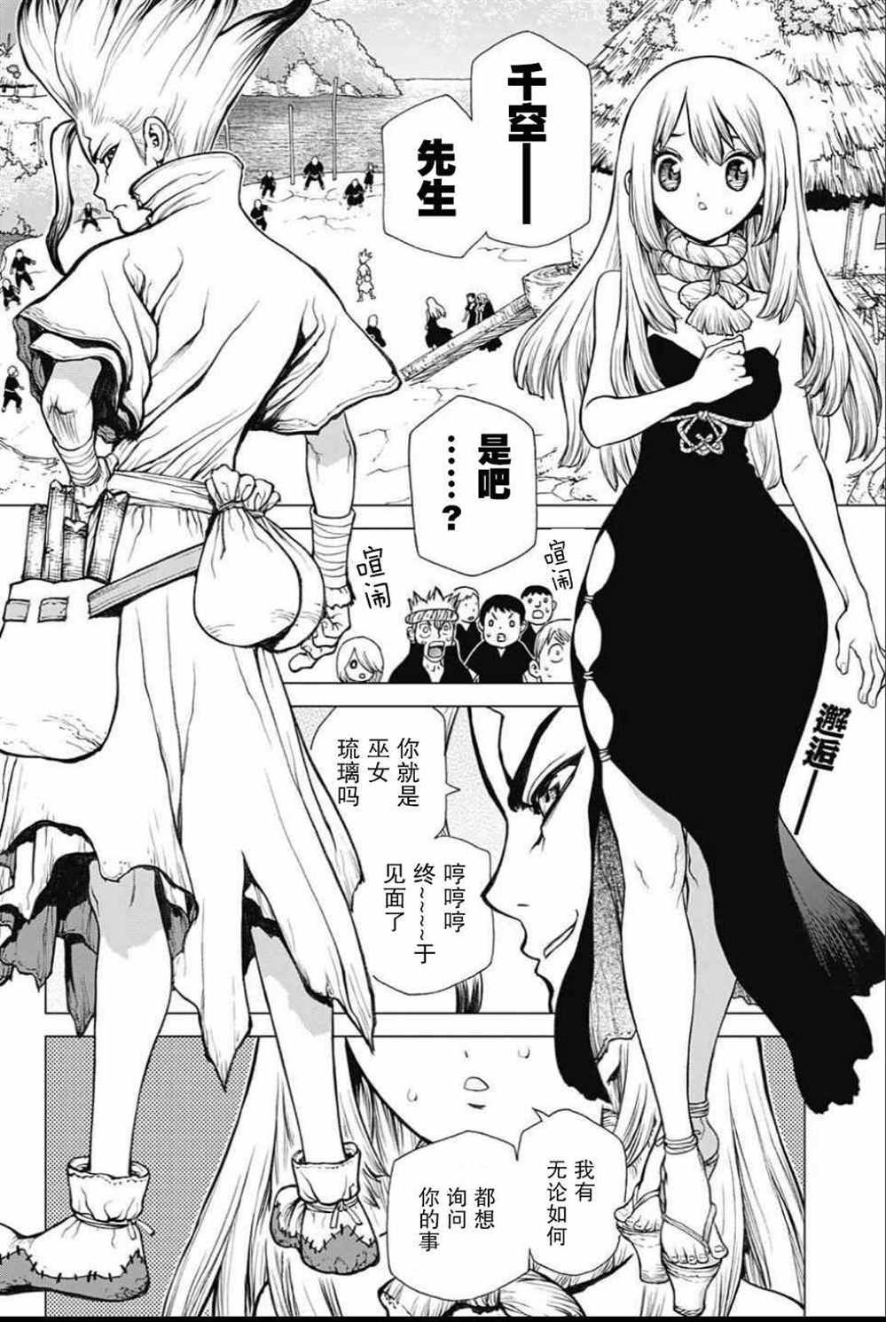 第34话