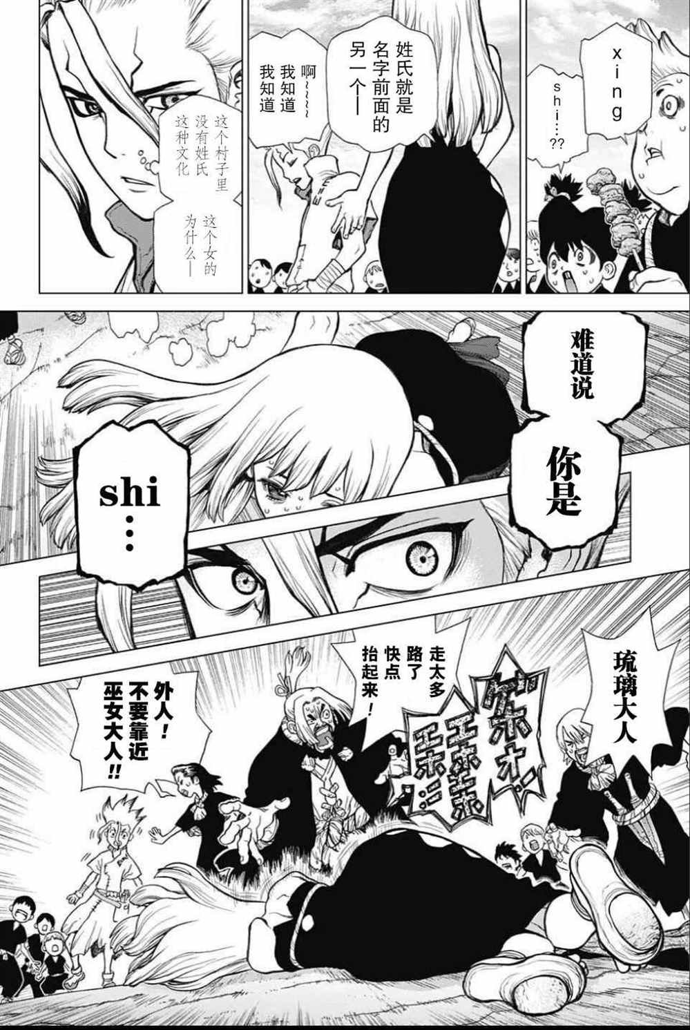 第34话