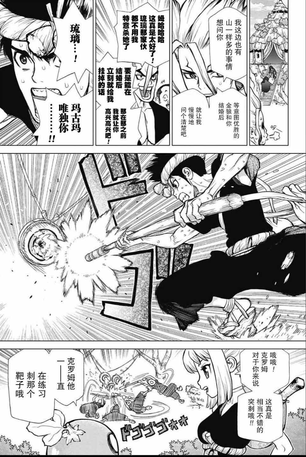 第34话