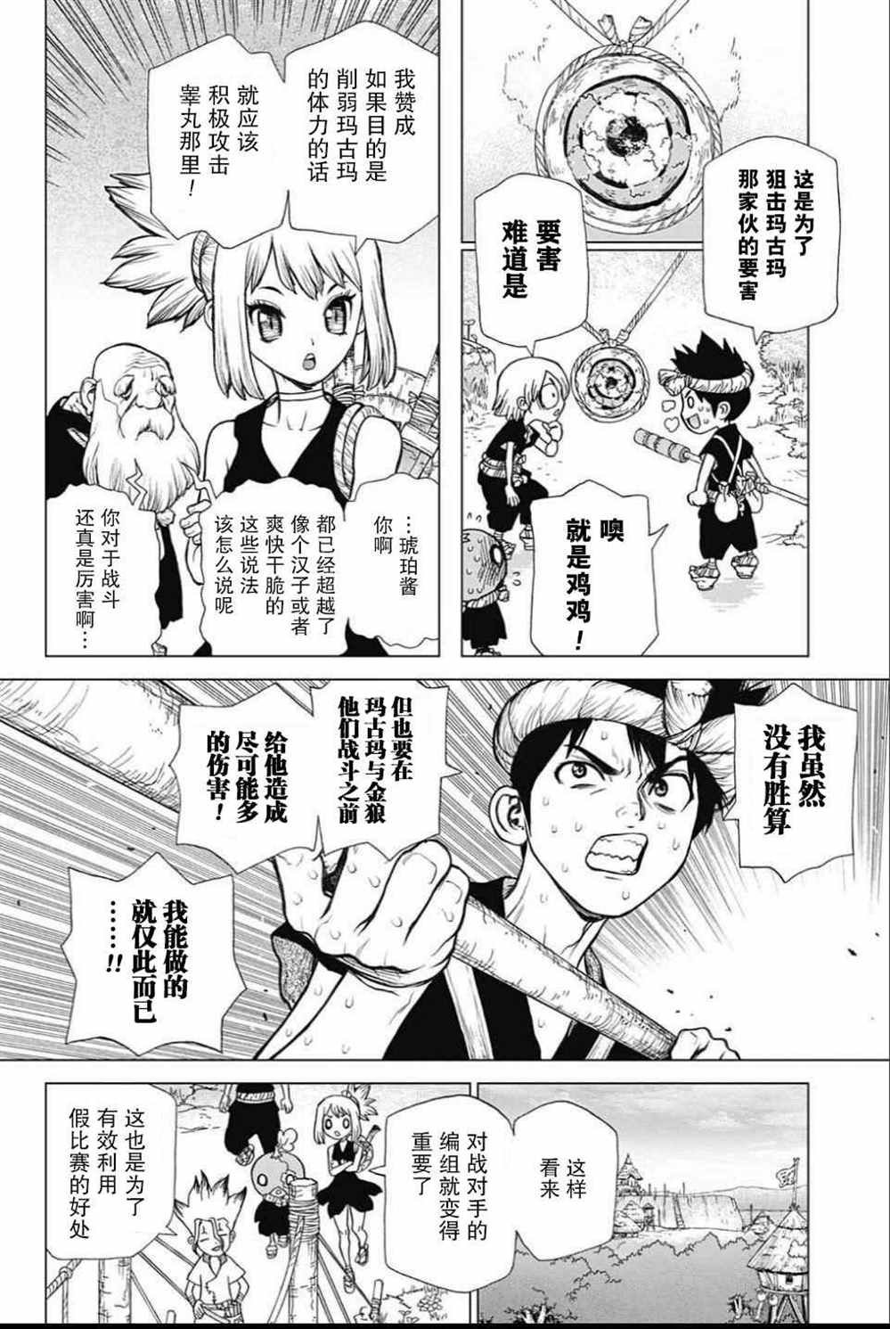 第34话