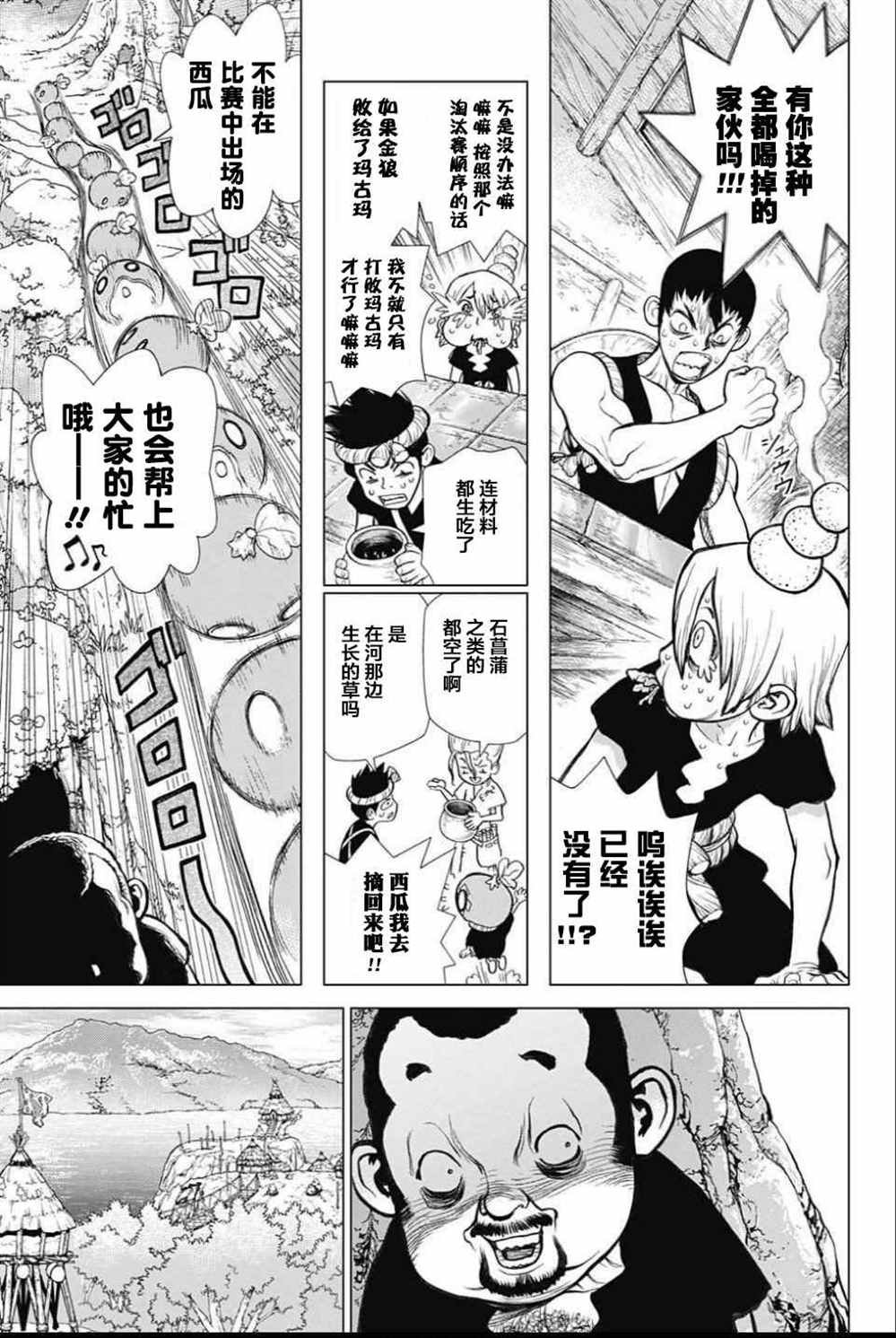 第34话