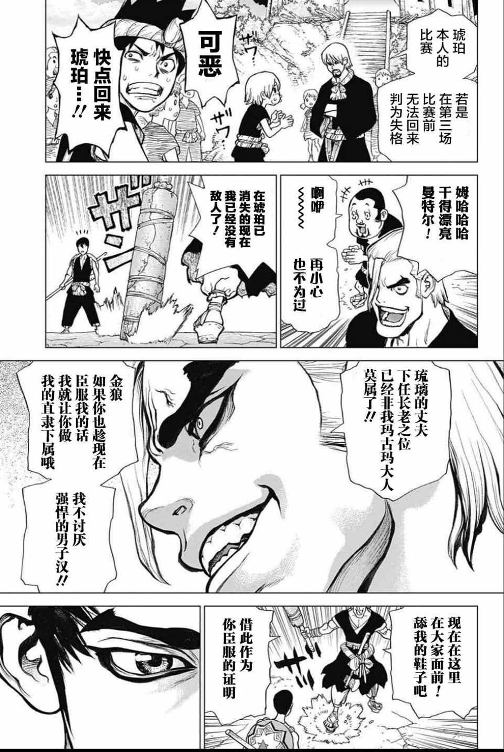 第34话