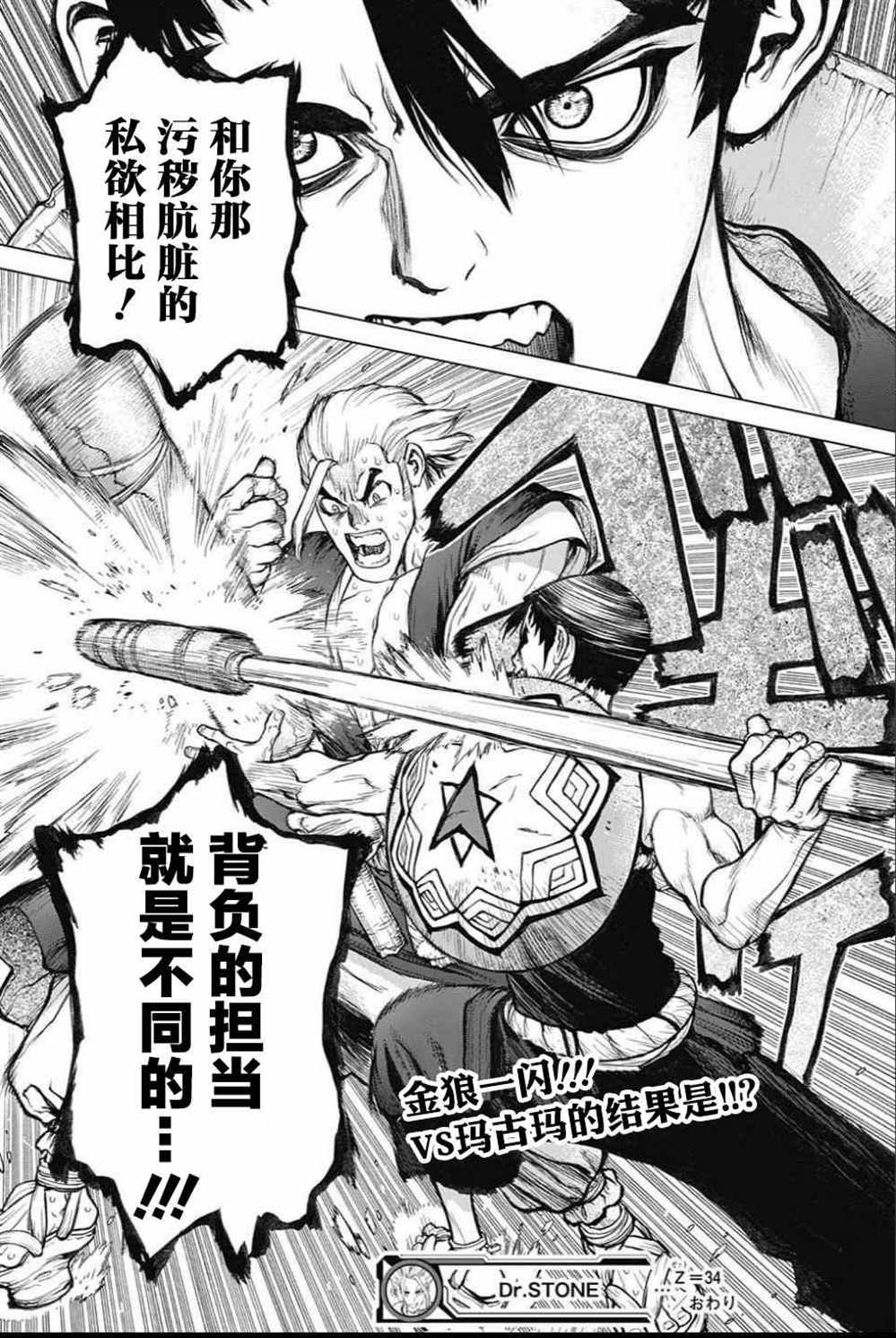 第34话
