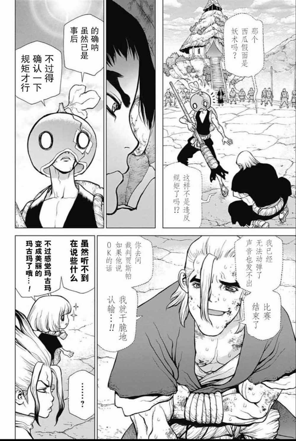 第36话
