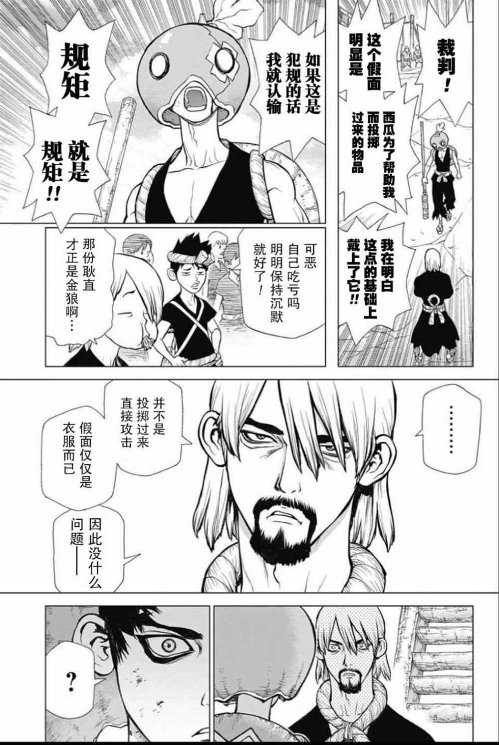 第36话