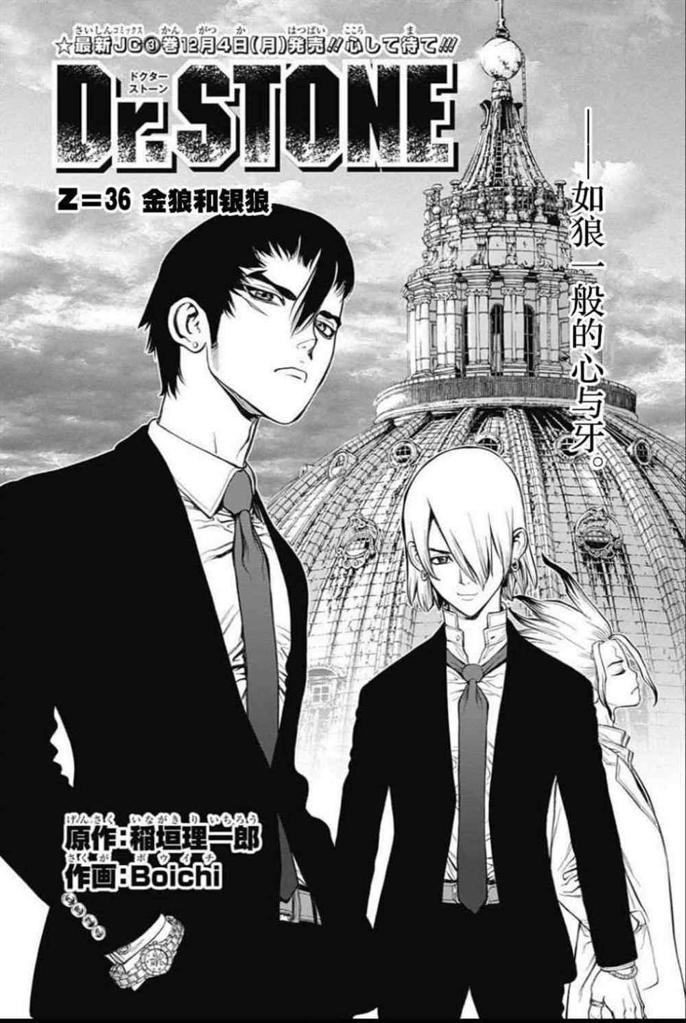 第36话
