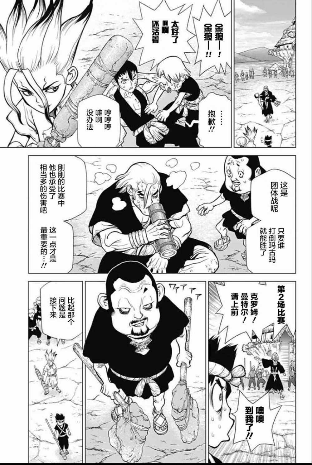 第36话