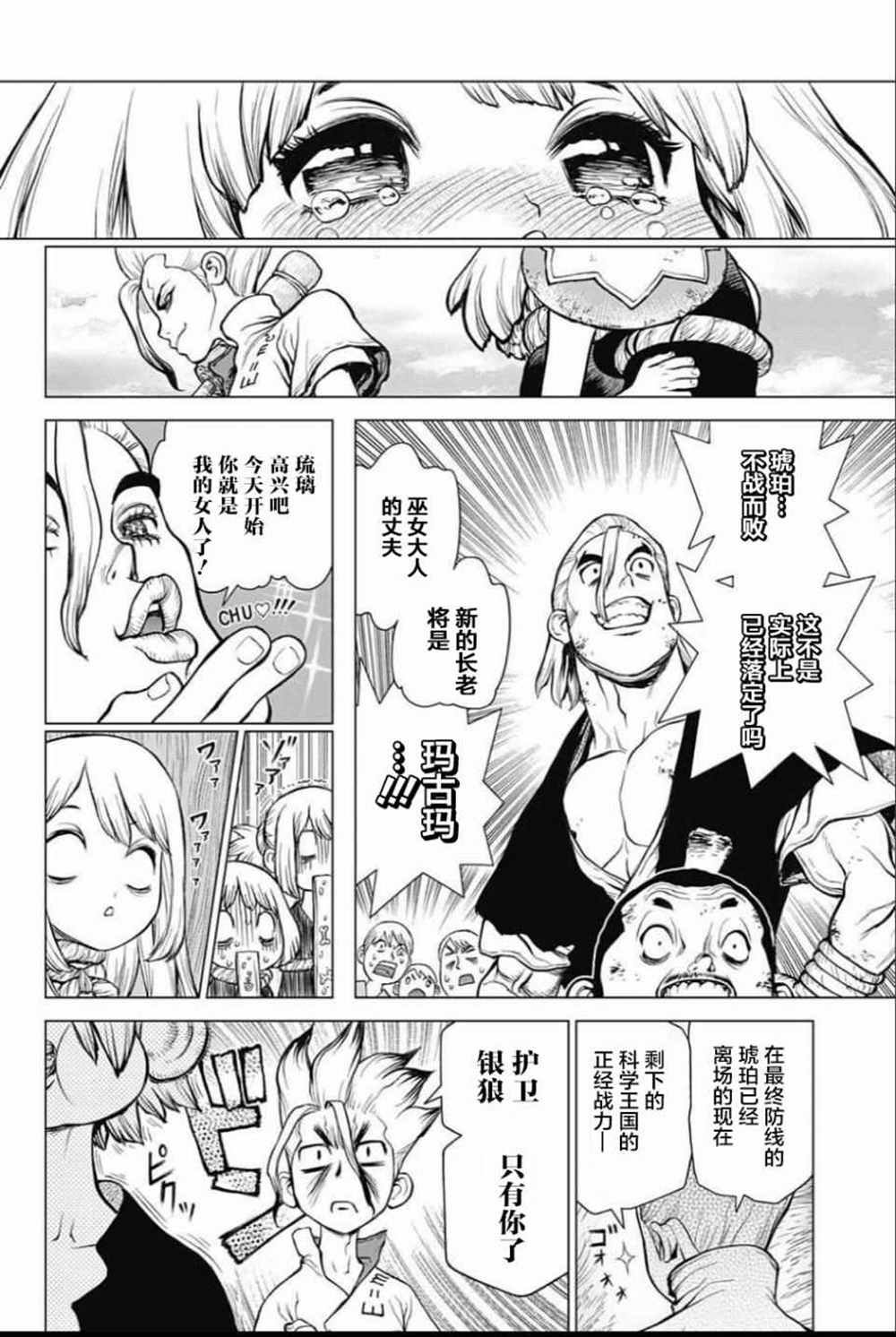 第36话