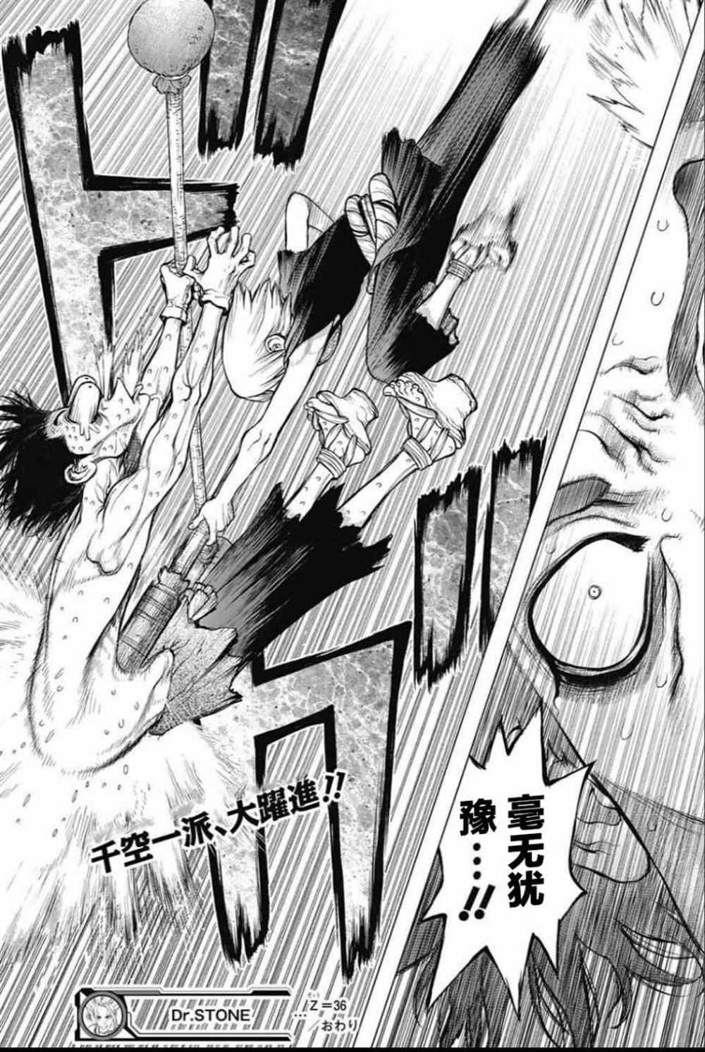 第36话