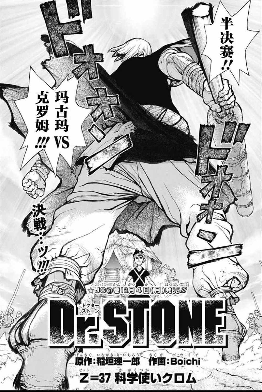 第37话