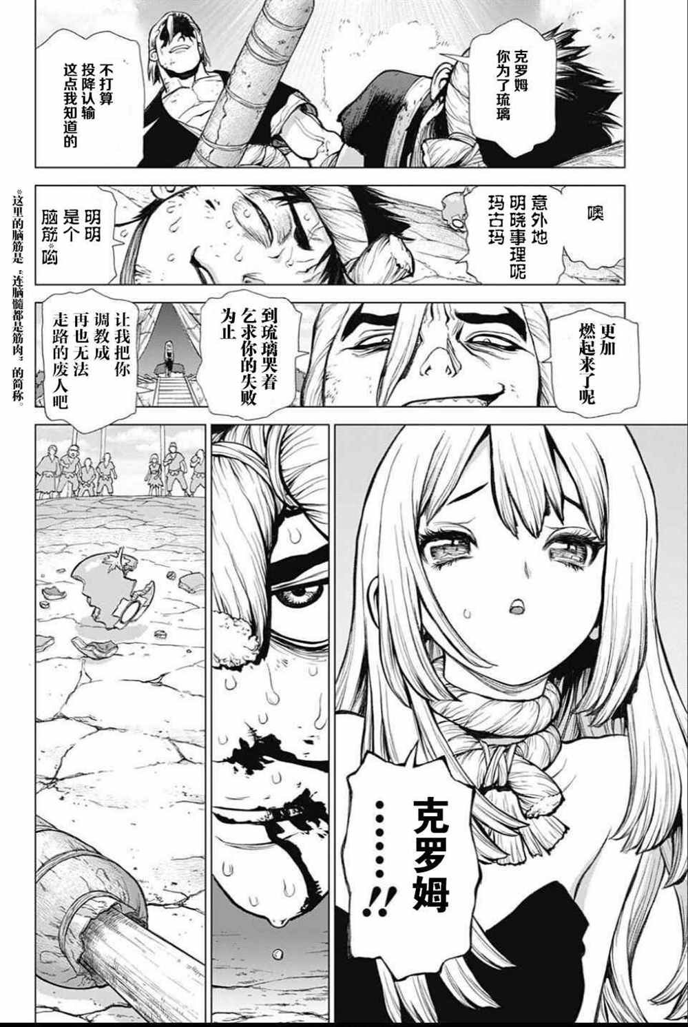 第37话