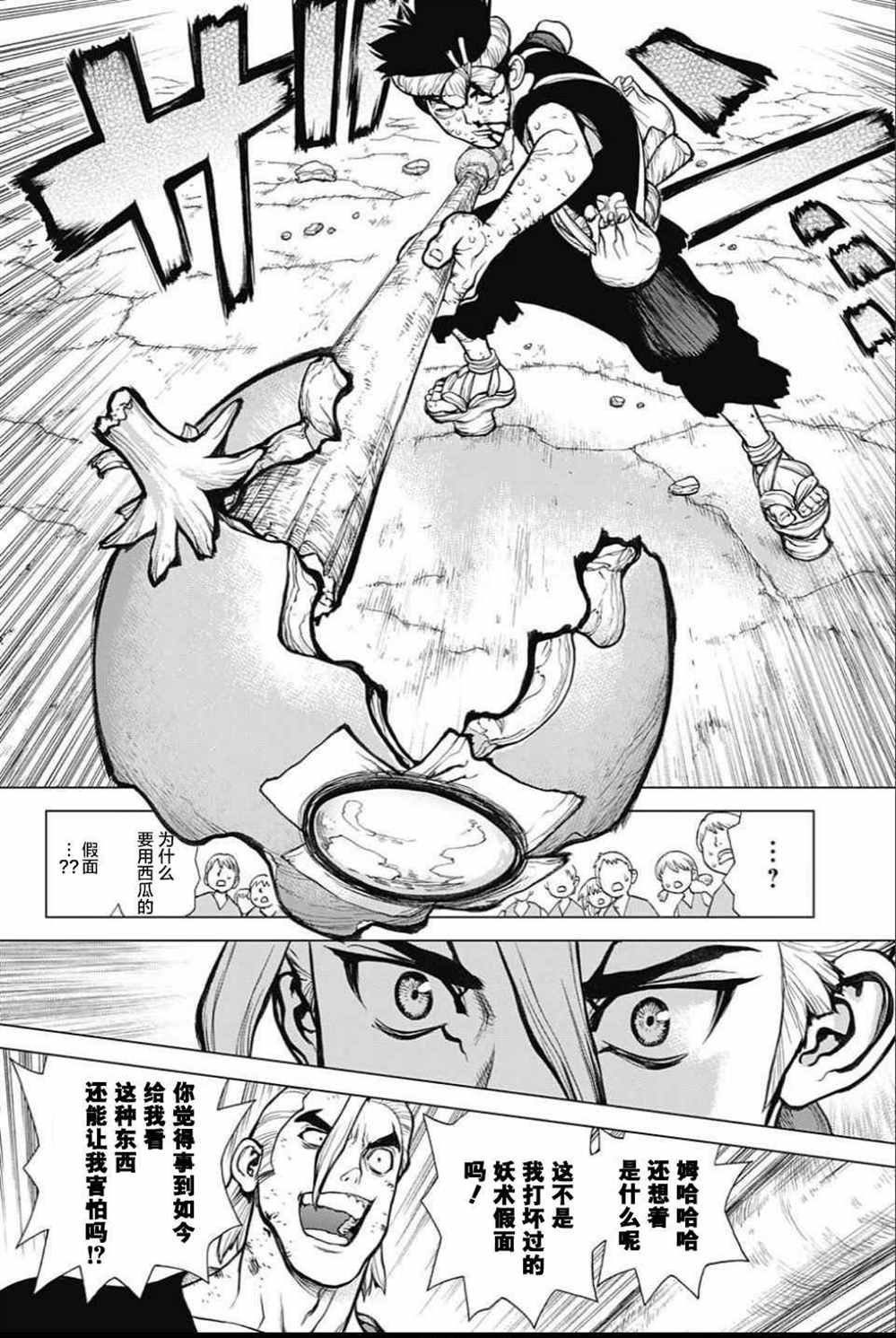 第37话