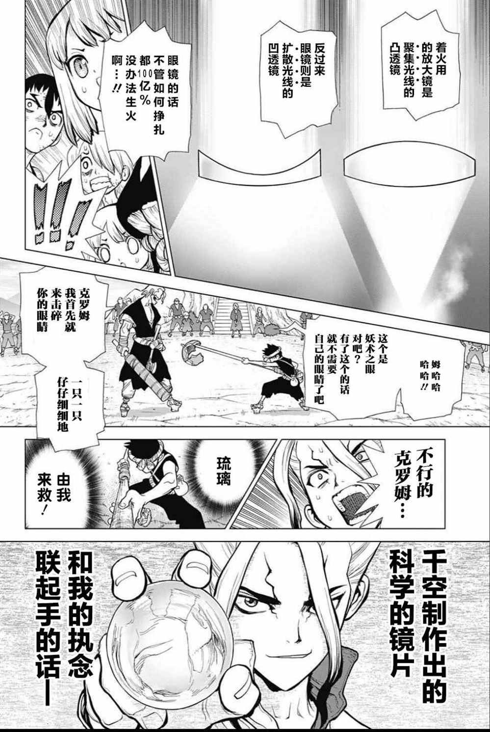 第37话