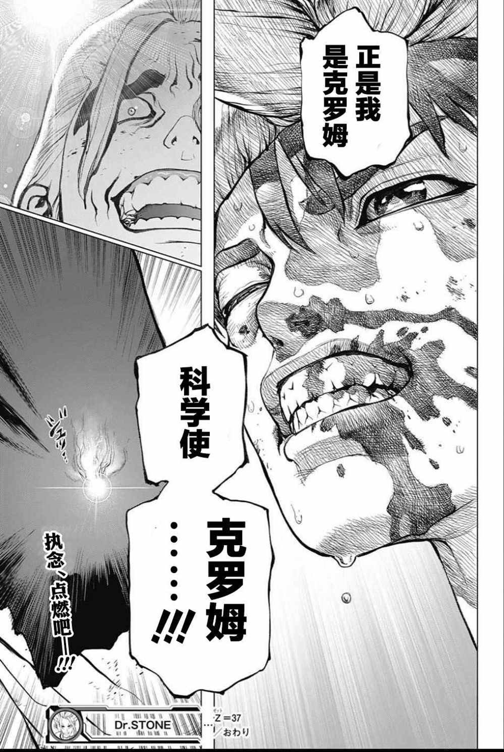 第37话