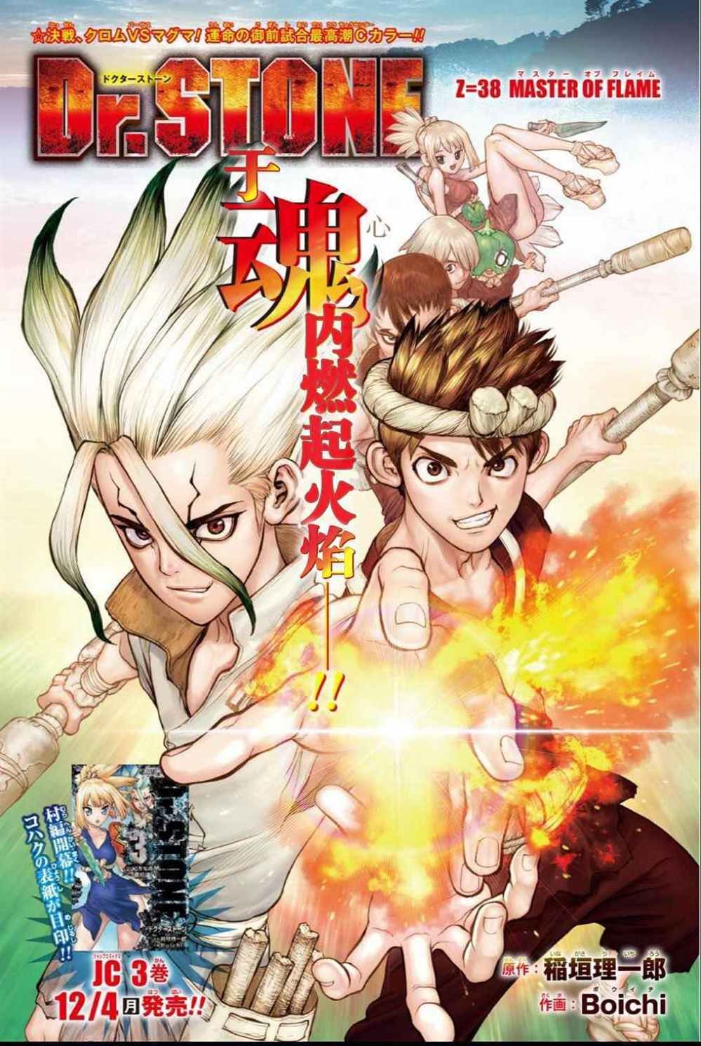 第38话