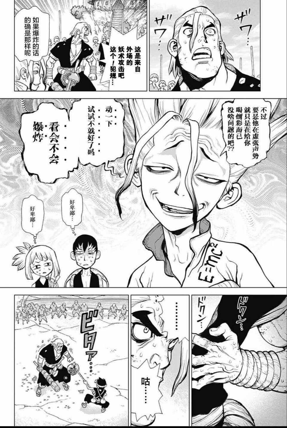 第38话