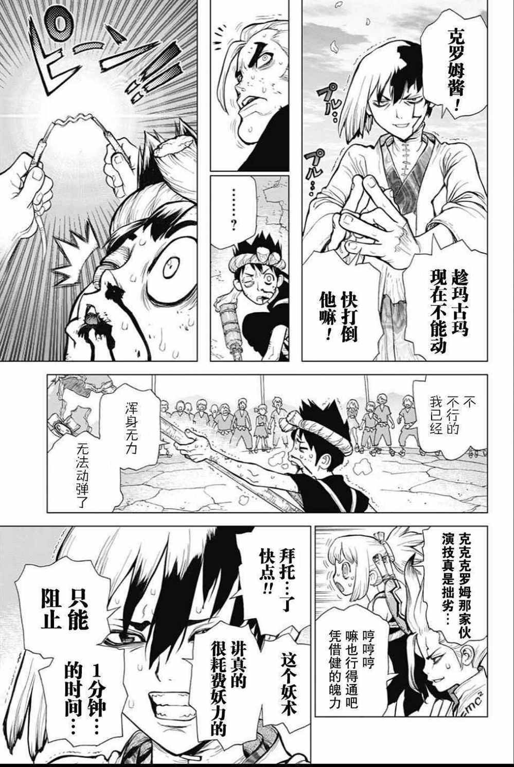 第38话