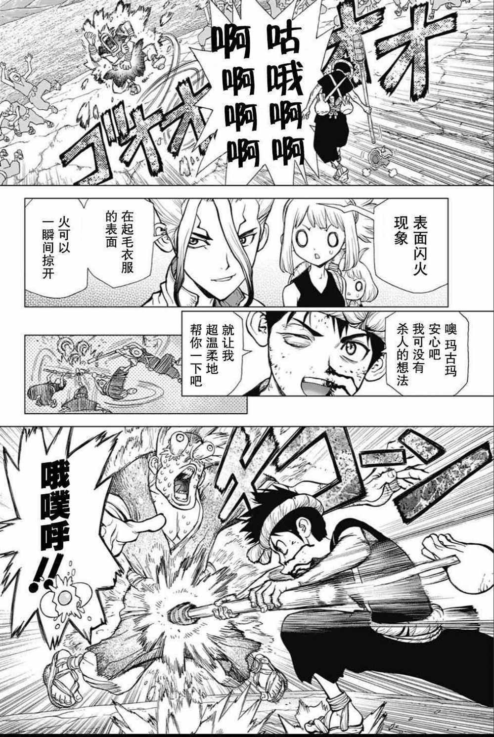 第38话