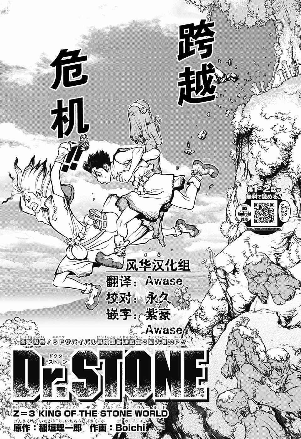 第3话