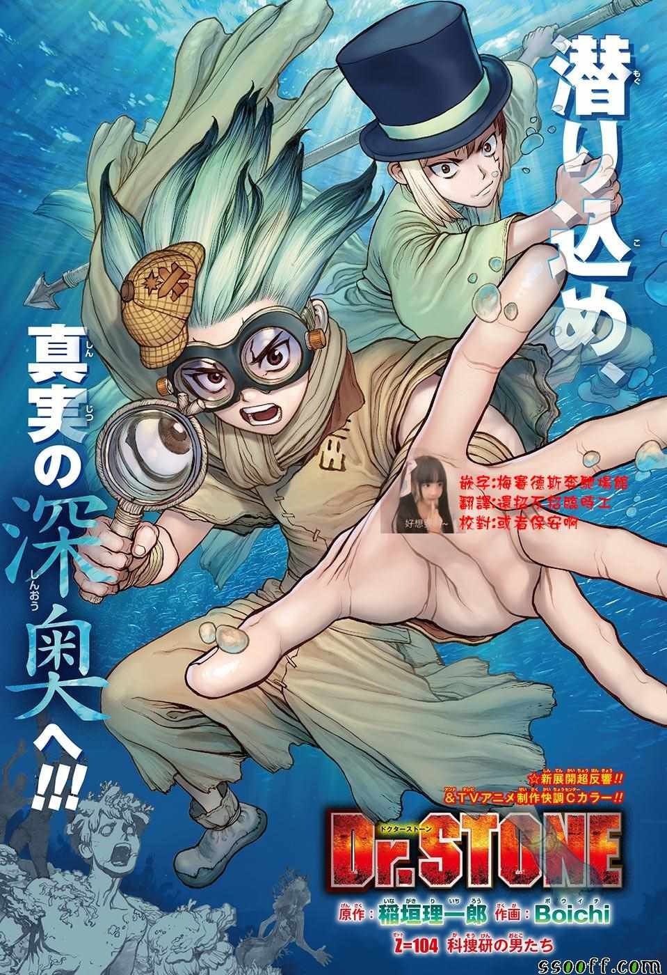 第104话